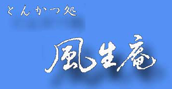 fuseian