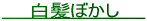 @@ڂ@@ 