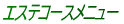 Esthetic
