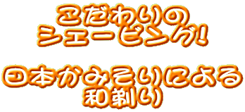  VF[rO!  {݂ɂ a 